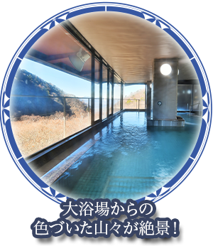 温泉